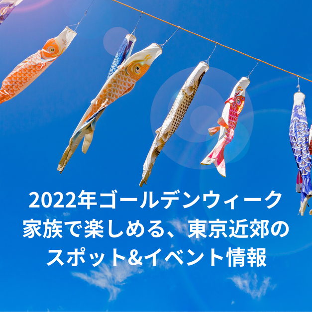 Fishes of Golden Week! ゴールデンウィークの魚たち！